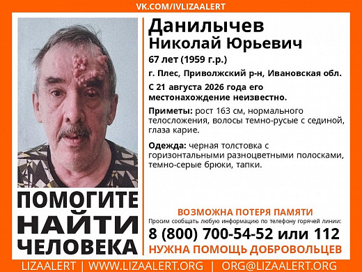 В Ивановской области ищут пропавшего 21 августа пенсионера в тапках